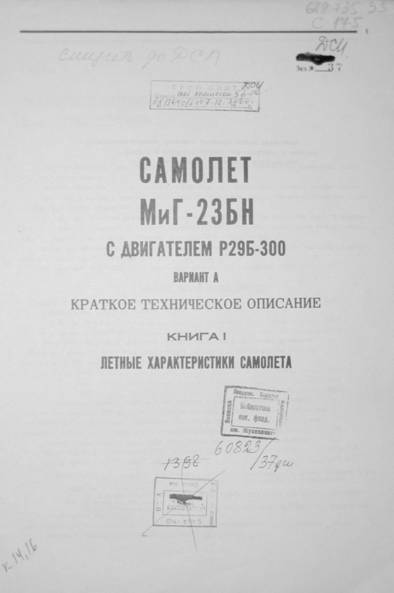 MIG23 Flight Manuals