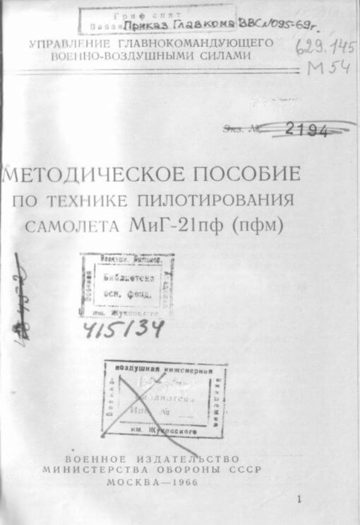 Flight Manual for the MIG-21