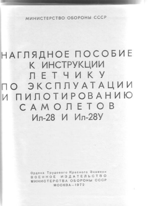 Flight Manual for the Ilyushin IL-28