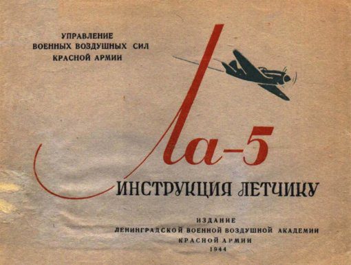 Flight Manual for the LA-5