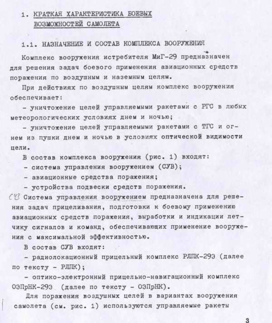 MIG29 Flight Manuals