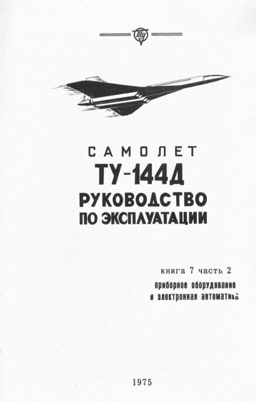 Flight Manual for the Tupolev TU144