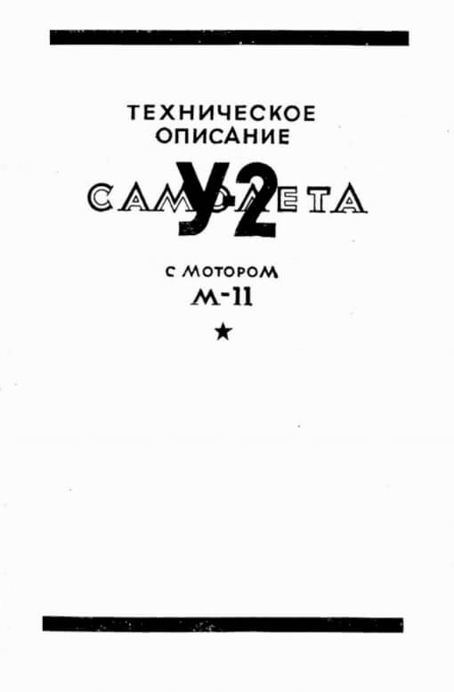 Flight Manual for the Polikarpov PO-2 U-2