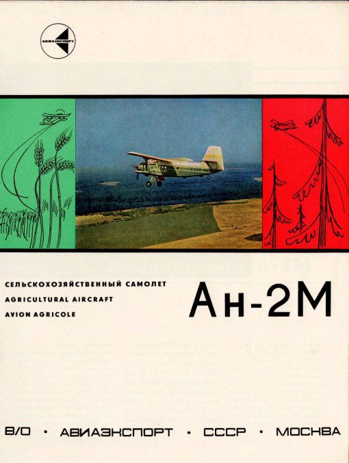 Flight Manual for the Antonov AN-2