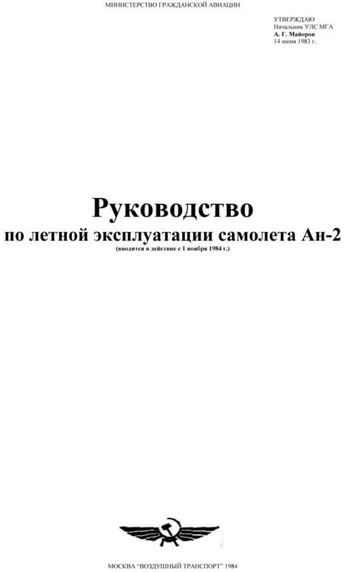 Flight Manual for the Antonov AN-2