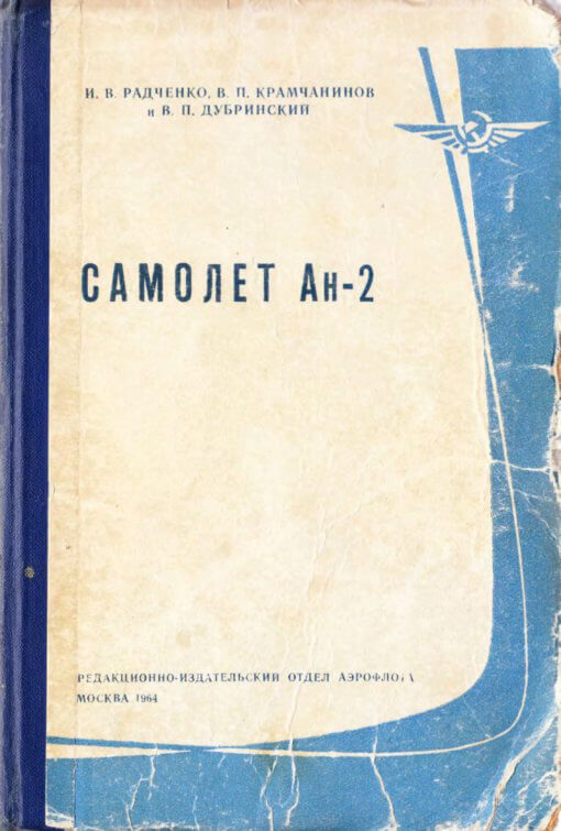 Flight Manual for the Antonov AN-2