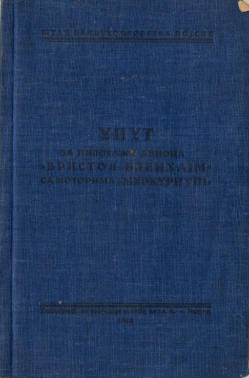 Flight Manual for the Bristol Blenheim