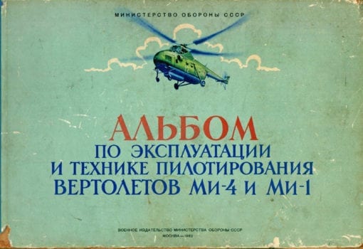Flight Manual for the Mil Mi-1