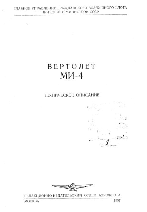 Flight Manual for the Mil Mi-4