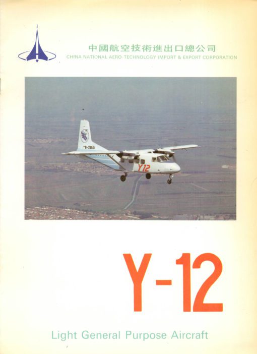 Flight Manual for the Harbin Y12