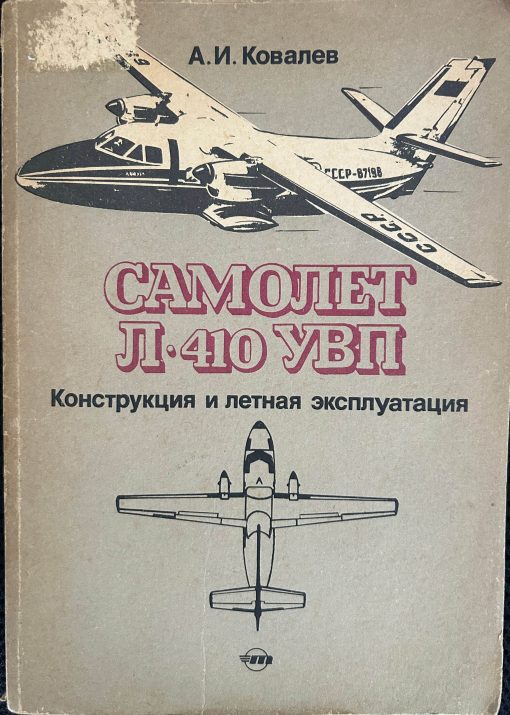 Flight Manual for the LET L410