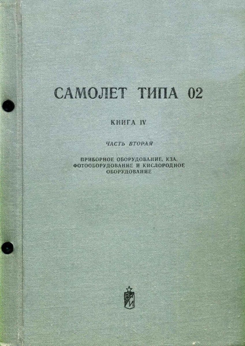 Flight Manual for the MIG-25 Foxbat