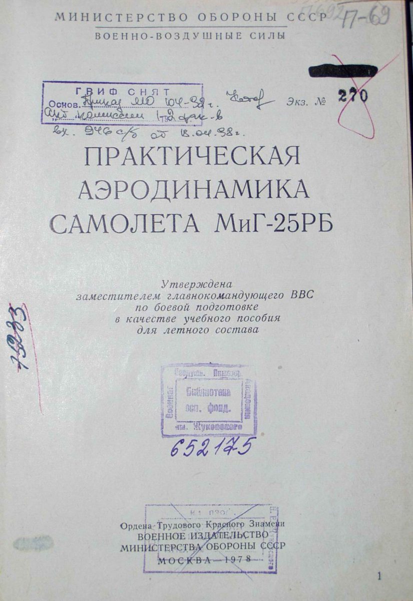 Flight Manual for the MIG-25 Foxbat